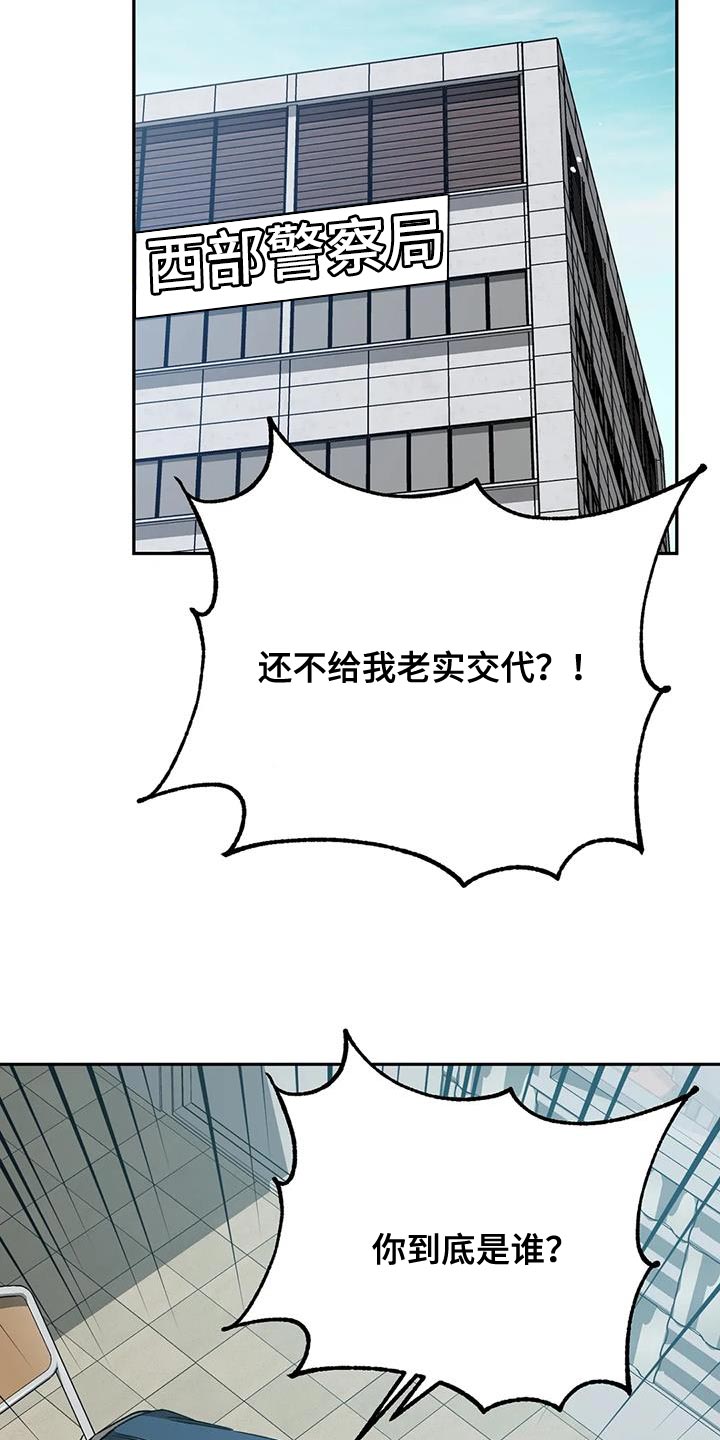 第162章：【番外】审问12