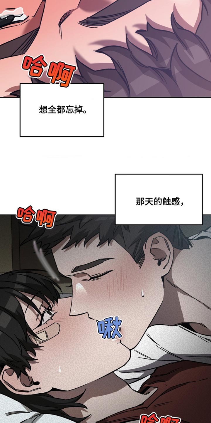 第167章：【番外】别停下5