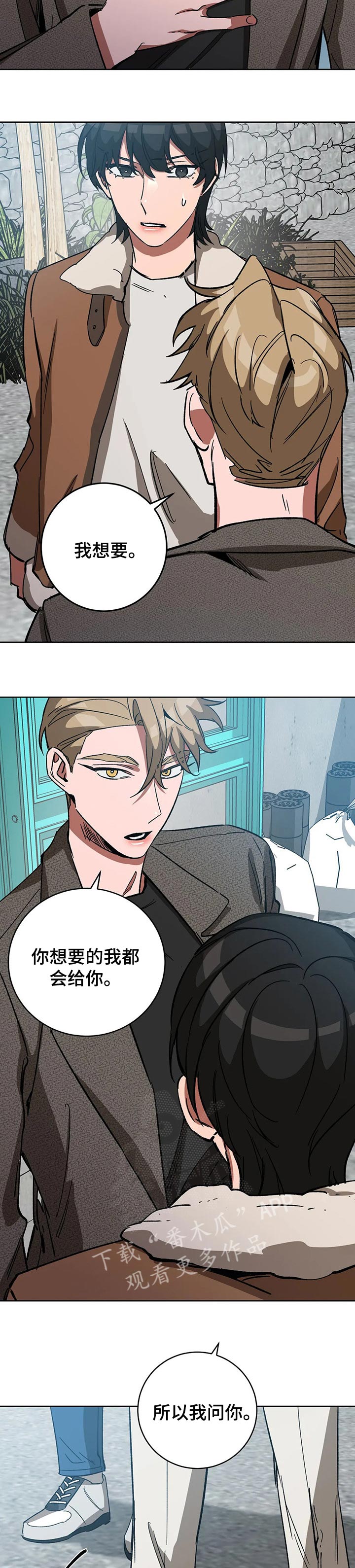 第57章：想要的人8