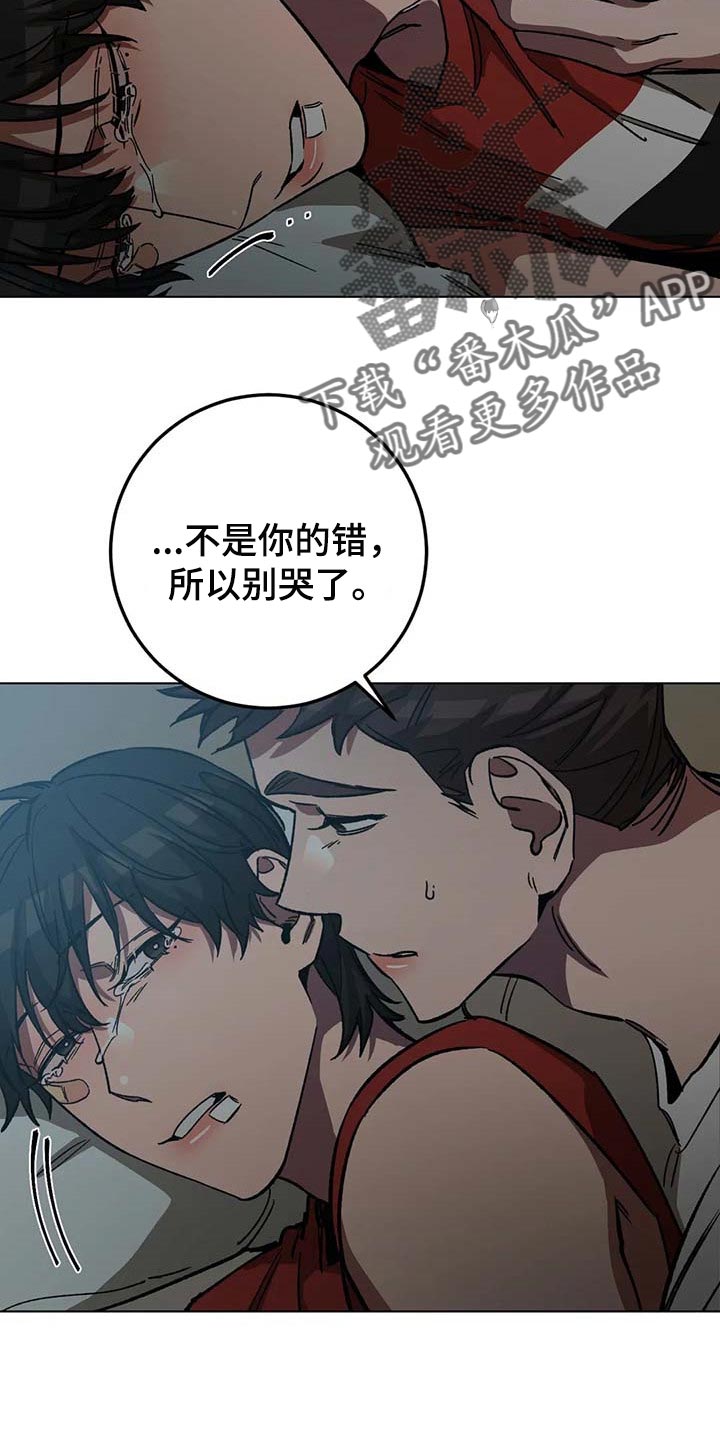 第84章：不是你的错23