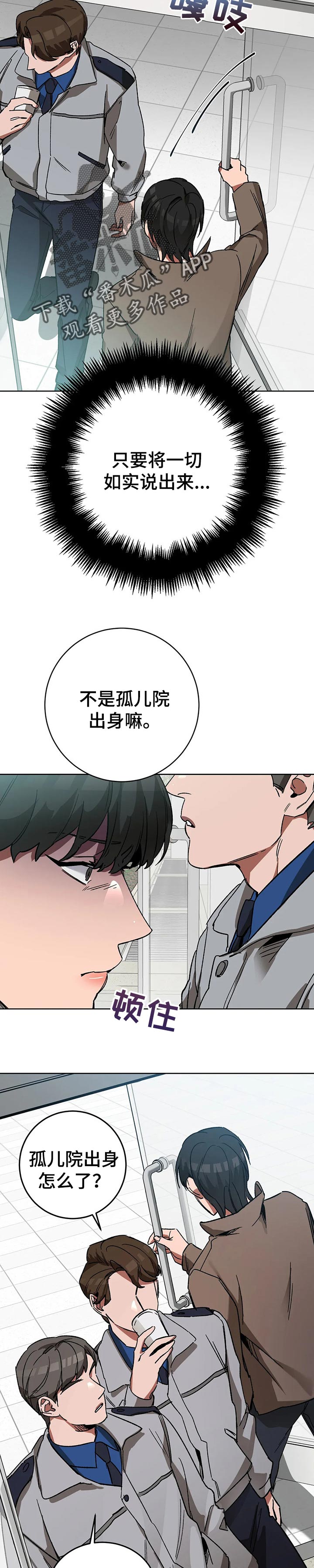 第28章：你的神1