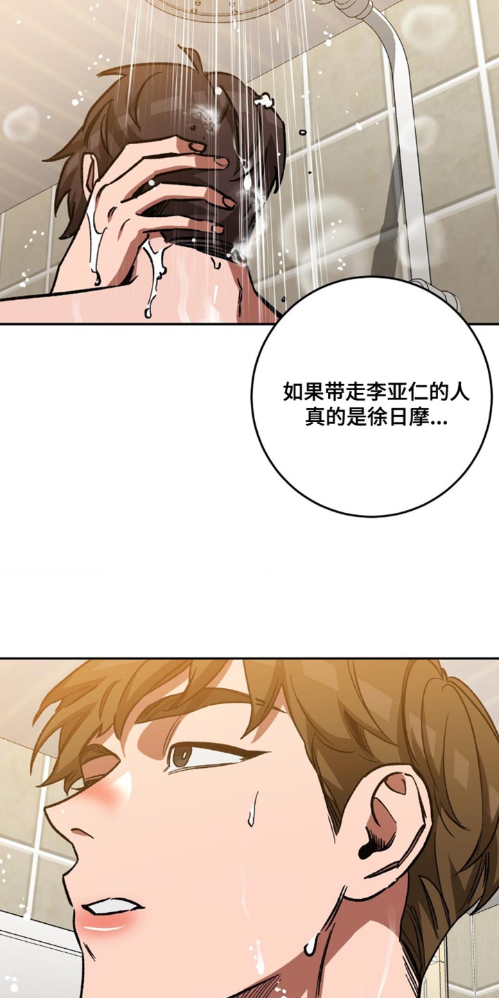 第166章：【番外】学着忘记13