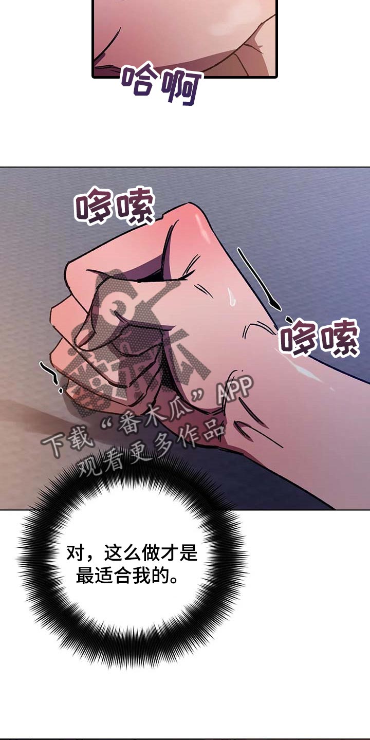 第100章：悲惨的方式9