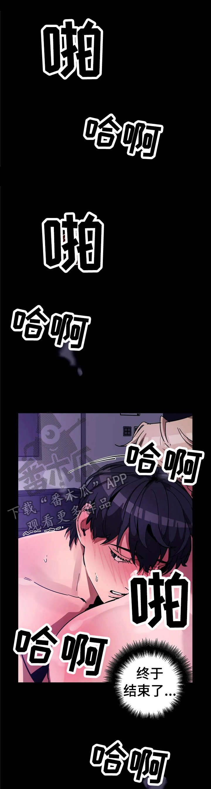 第8章：变态8
