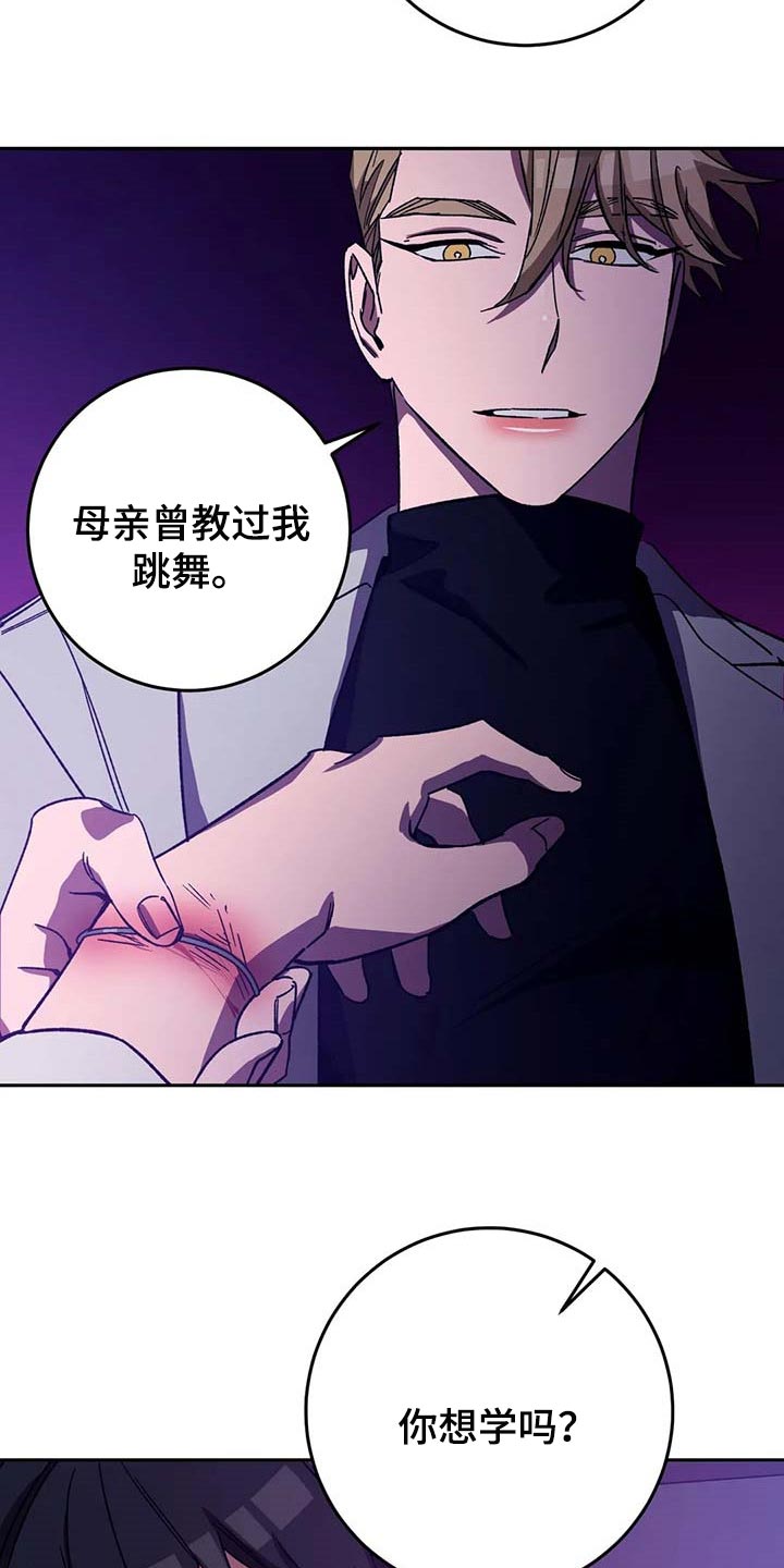 第72章：跳舞15