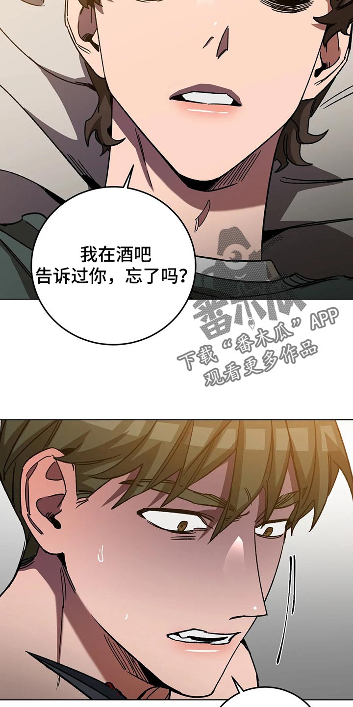 第103章：说出我的名字22