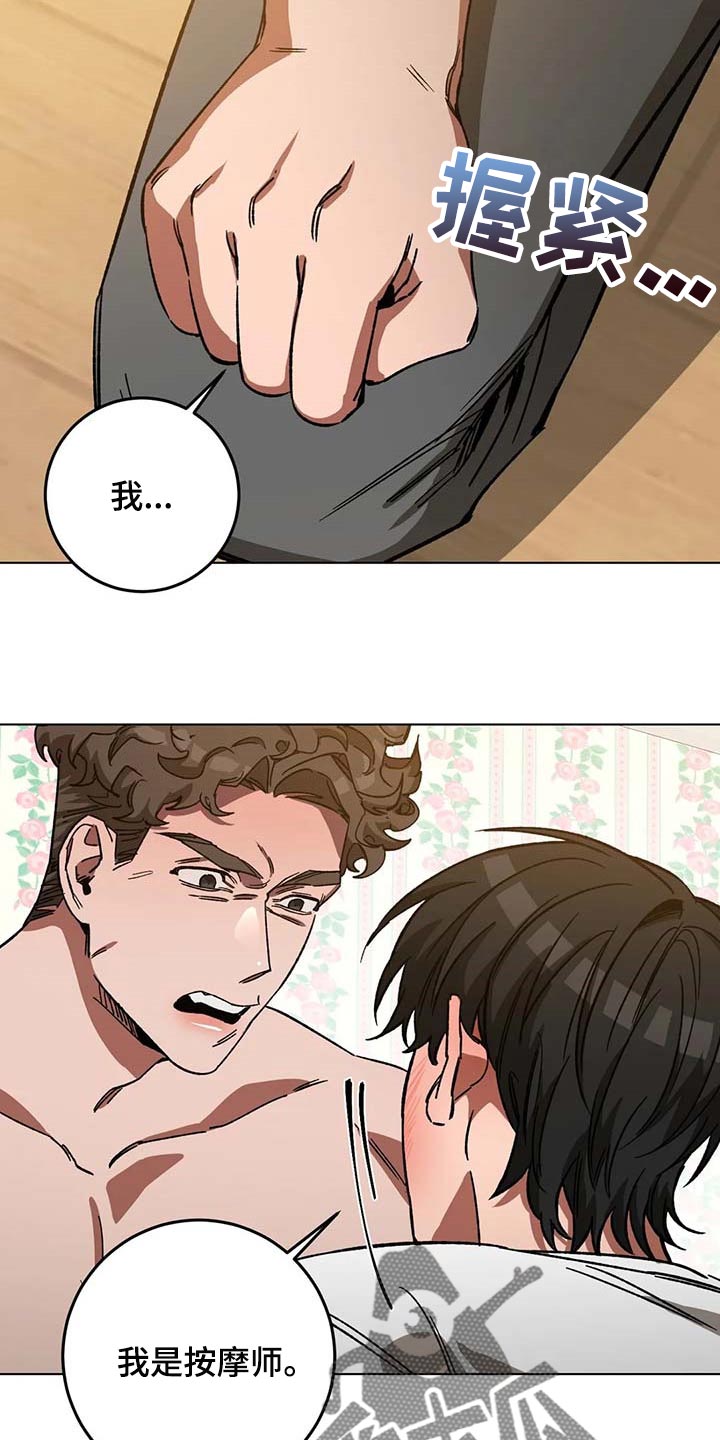 第82章：我是按摩师19