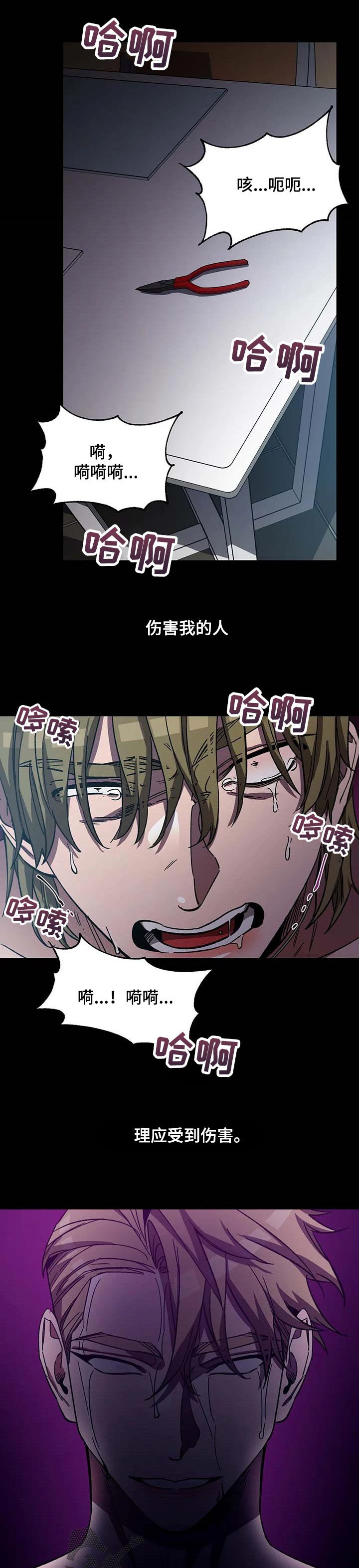 第68章：捉迷藏6