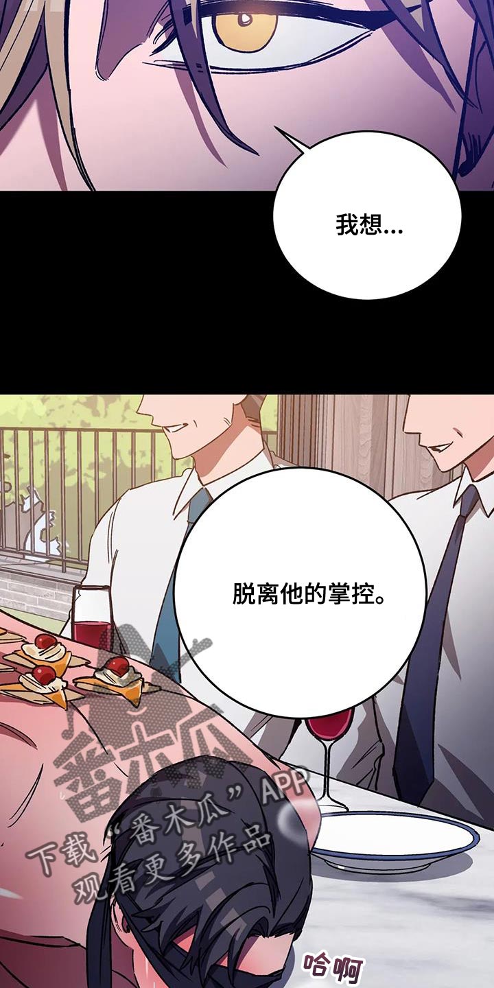 第153章：【番外】他绝不会放过你13
