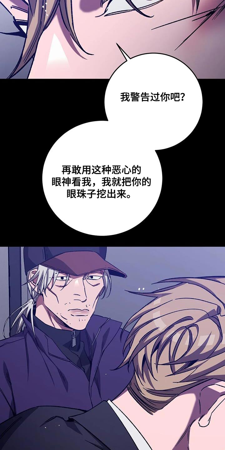 第157章：【番外】有什么罪8