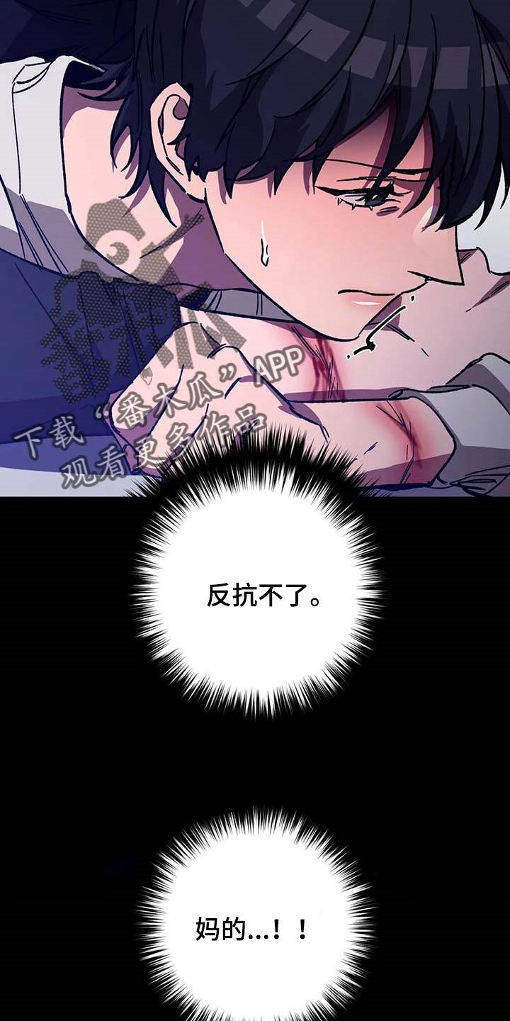 第75章：反抗不了16
