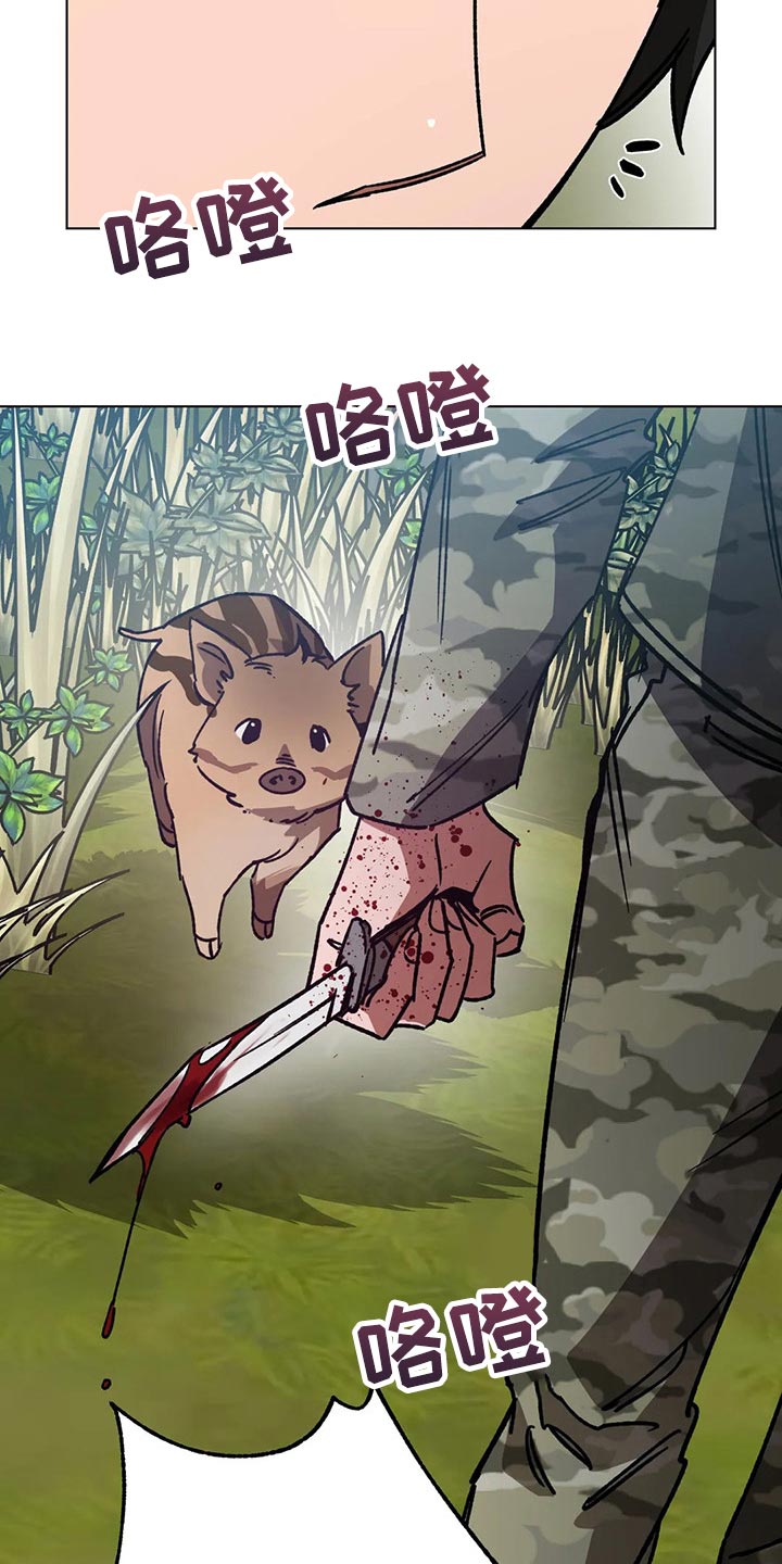 第105章：别杀它23