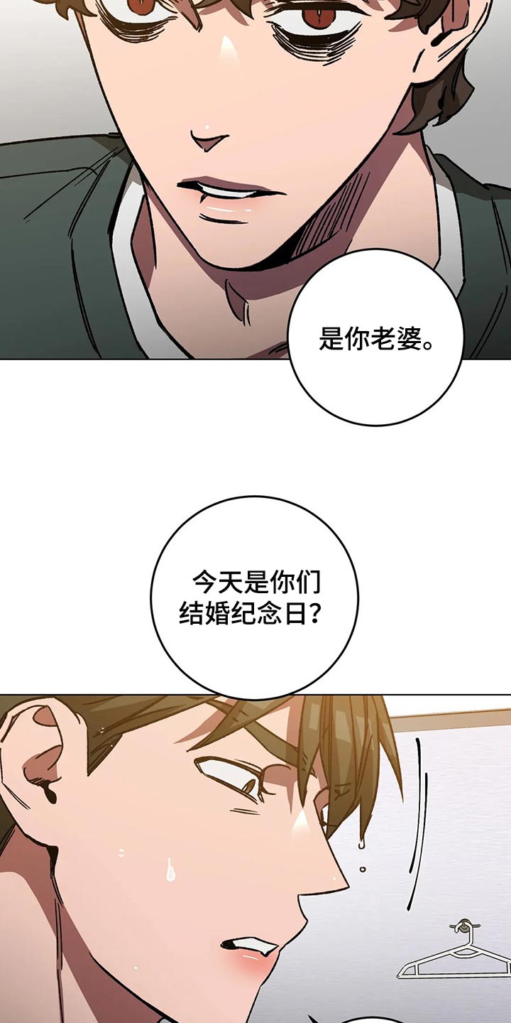 第103章：说出我的名字14