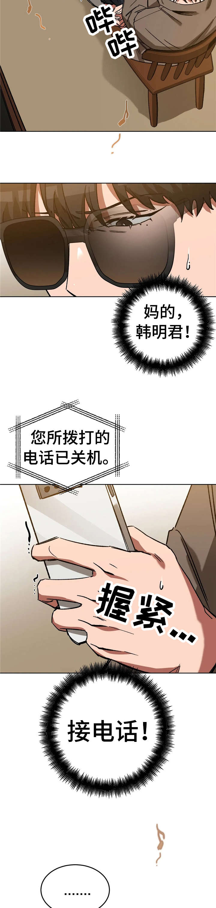 第24章：妈的9