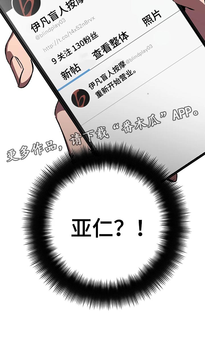 第118章：真没品22