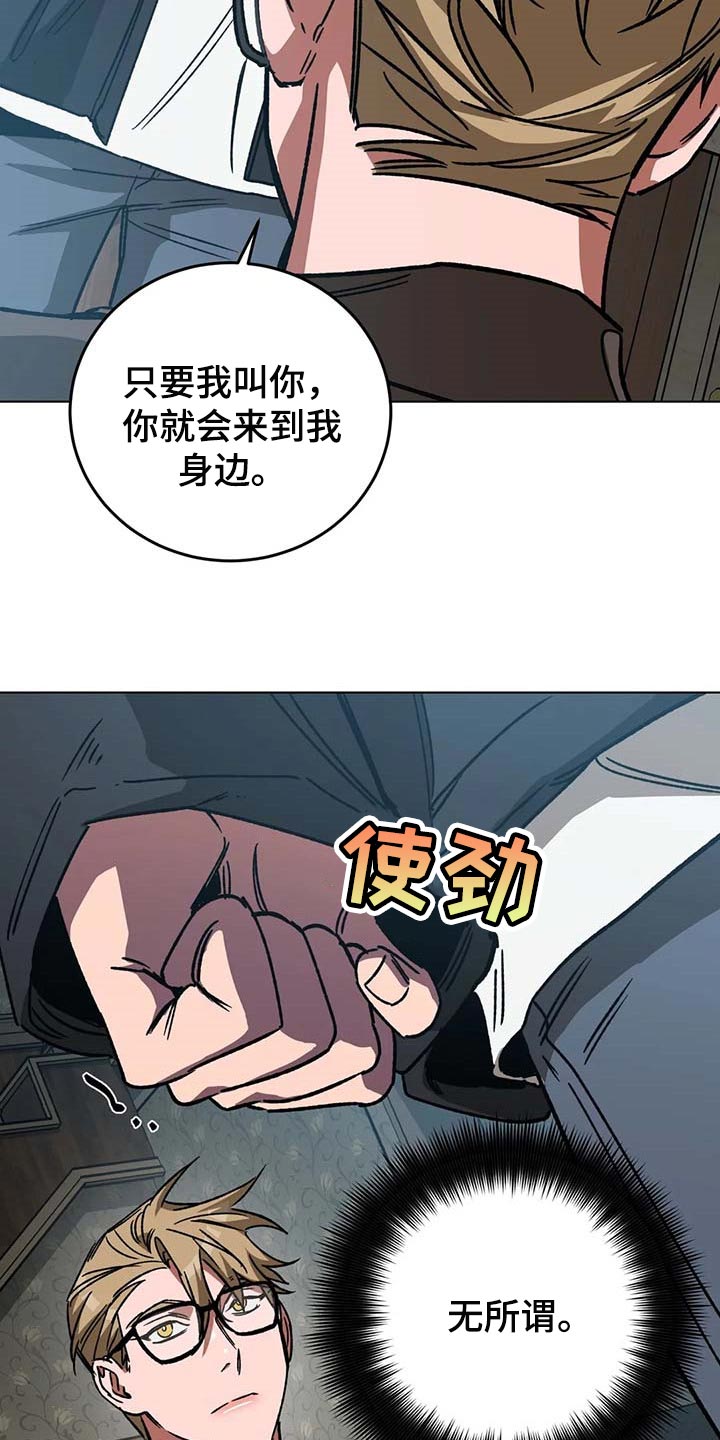 第96章：一定会让你后悔8