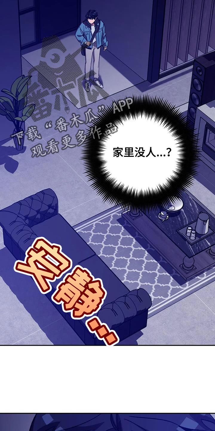 第152章：【番外】我们不该相遇24