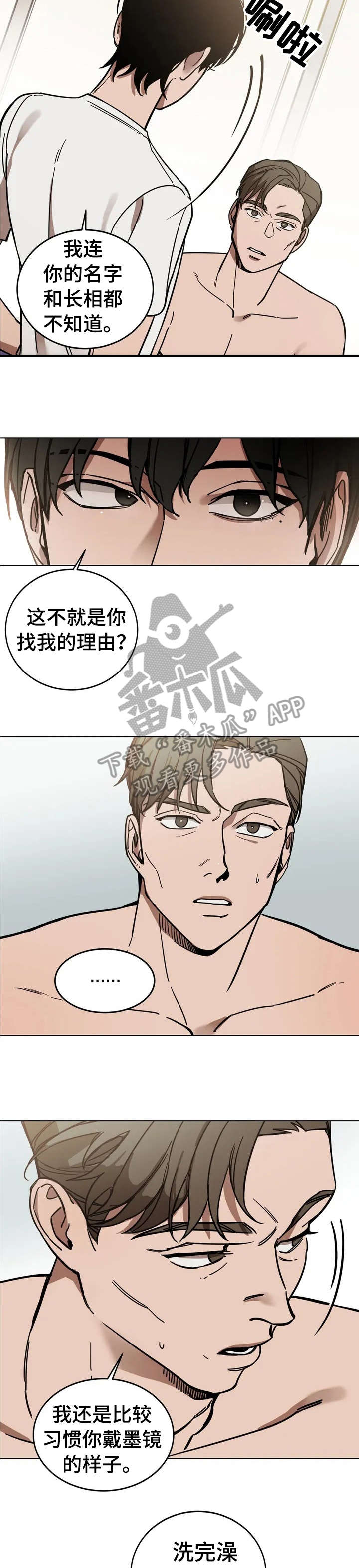 第2章：小说家3