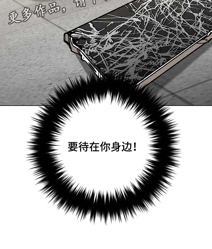 第80章：要待在你身边27
