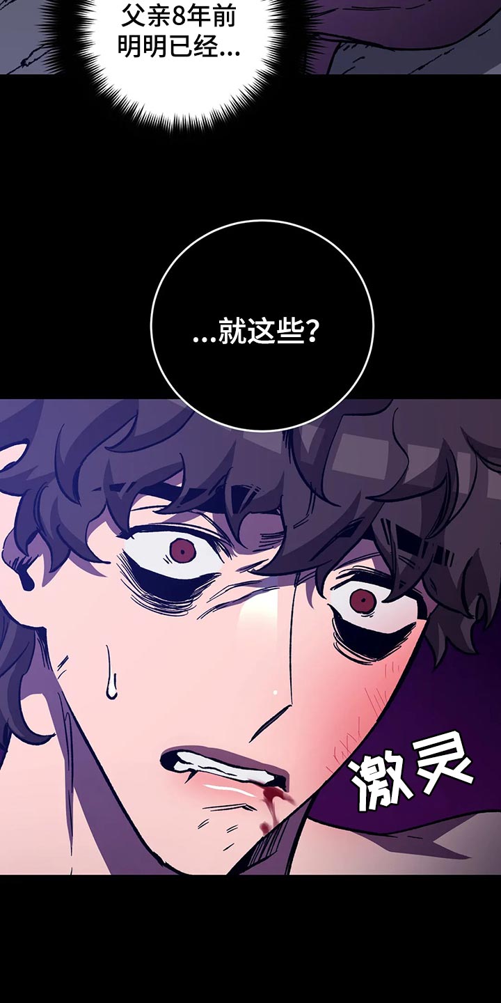 第127章：死娘炮25