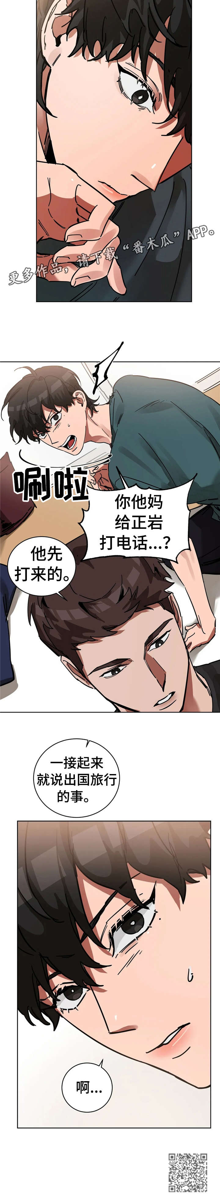 第10章：旅行13