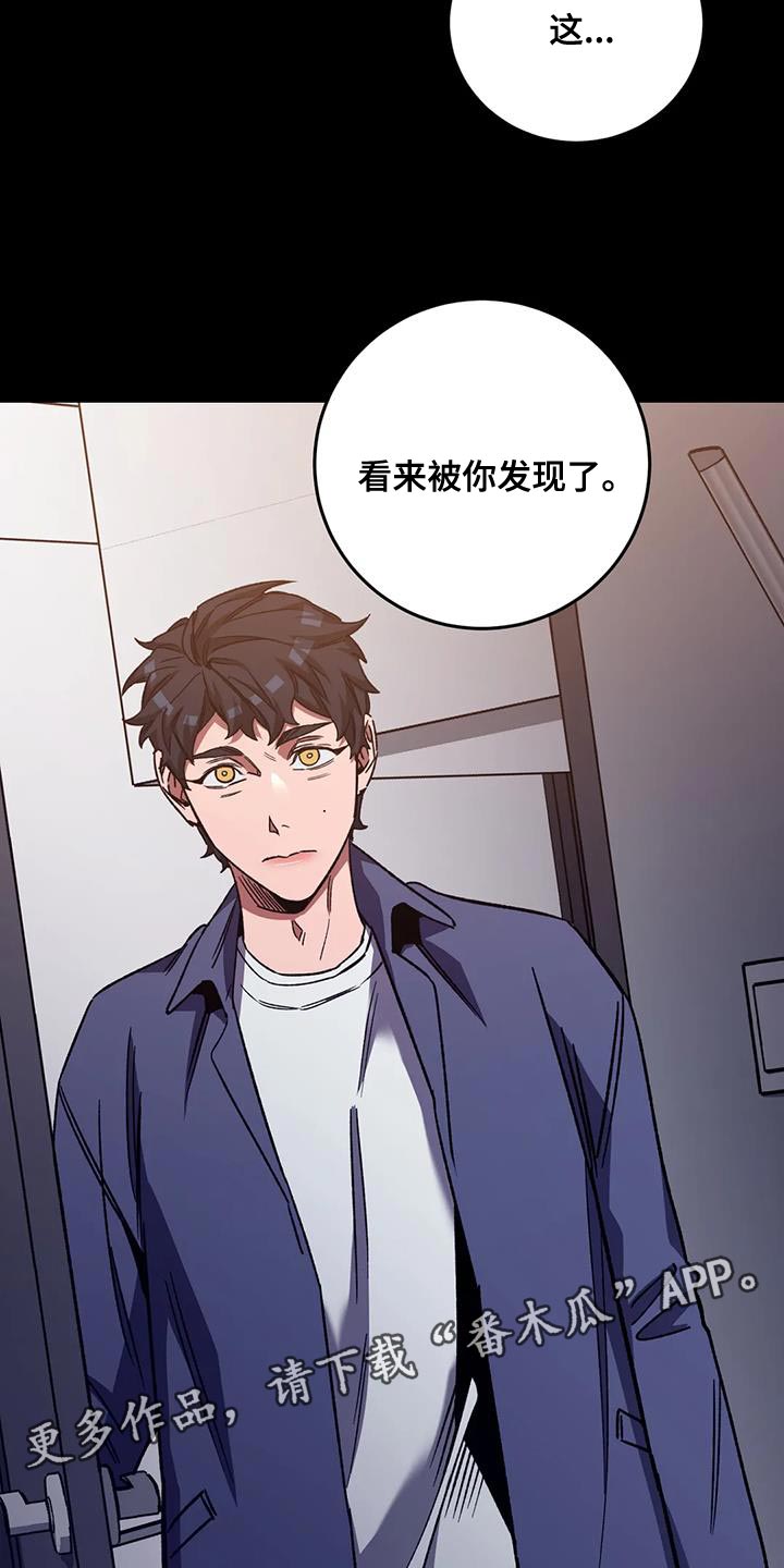 第156章：【番外】被你发现了23