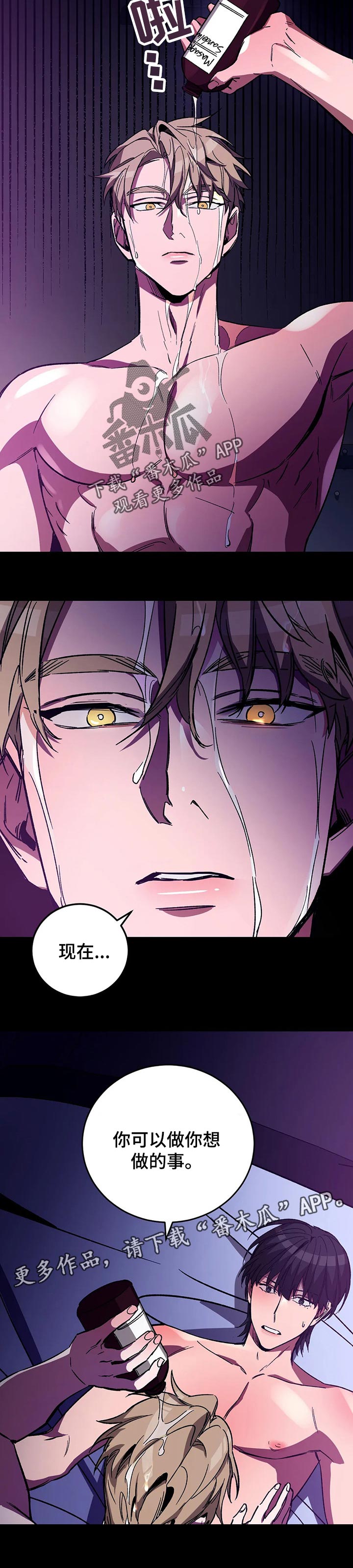 第36章：如你所愿的事8