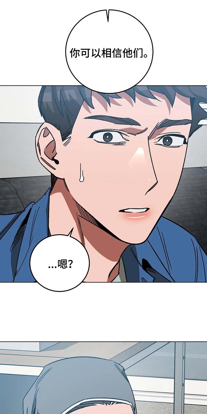 第102章：说出来吧14