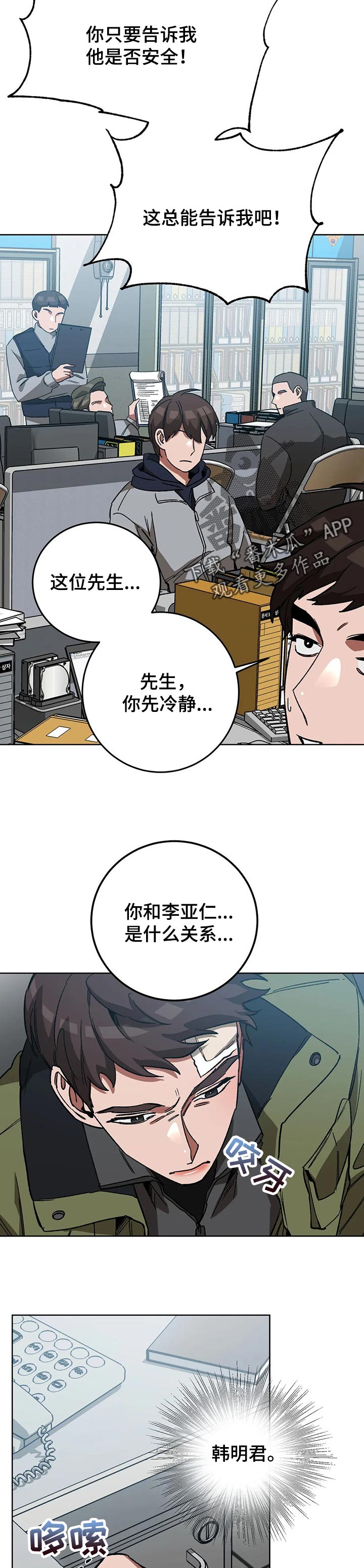 第60章：他比我还重要6