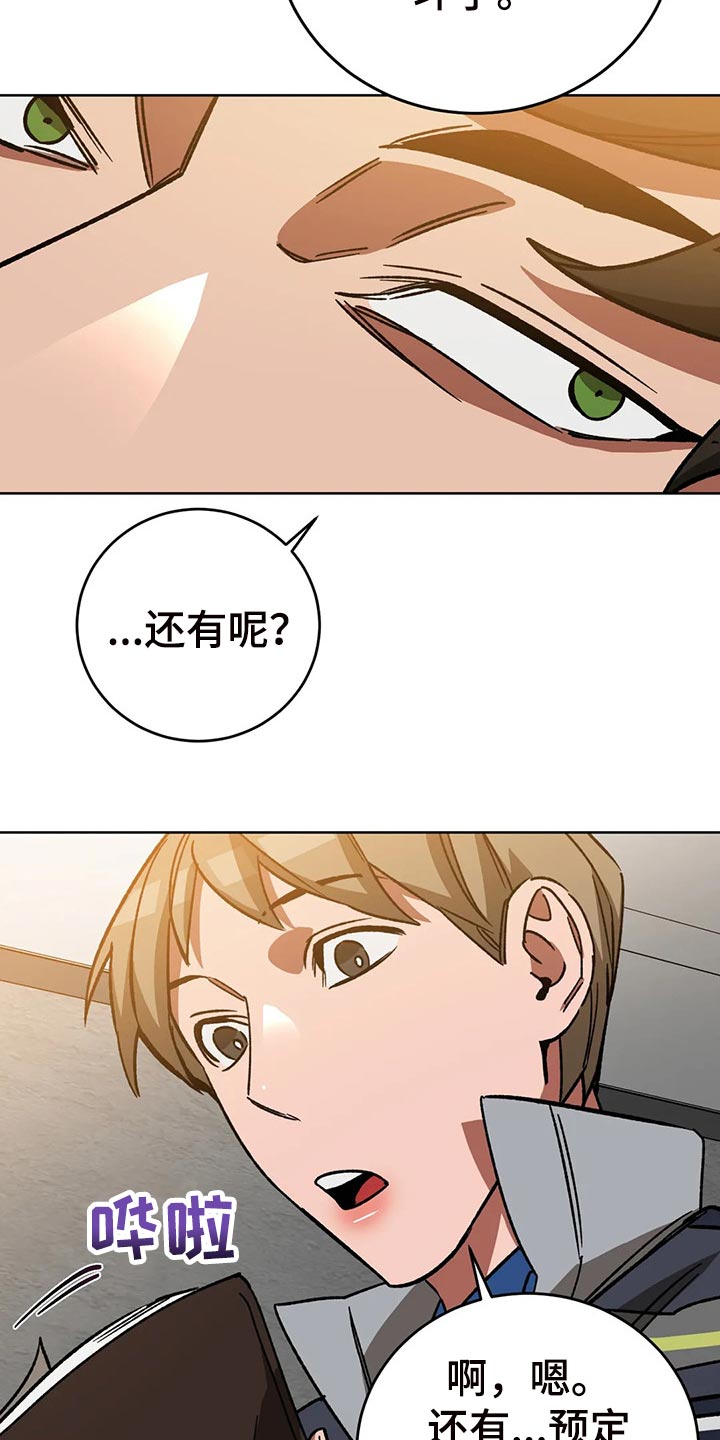 第108章：去去就回14