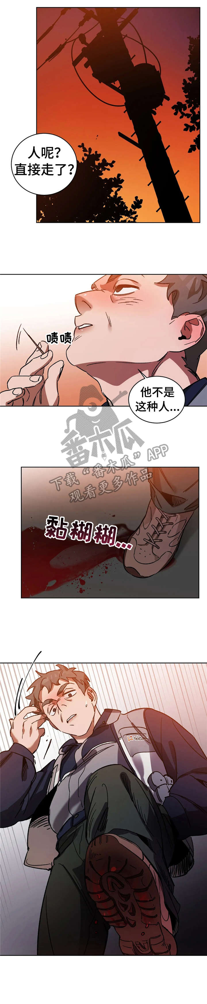 第24章：妈的6