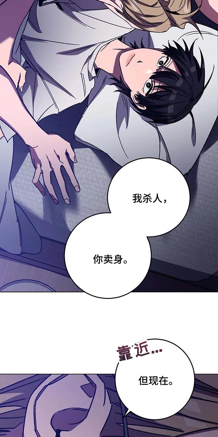 第98章：同样的人渣21
