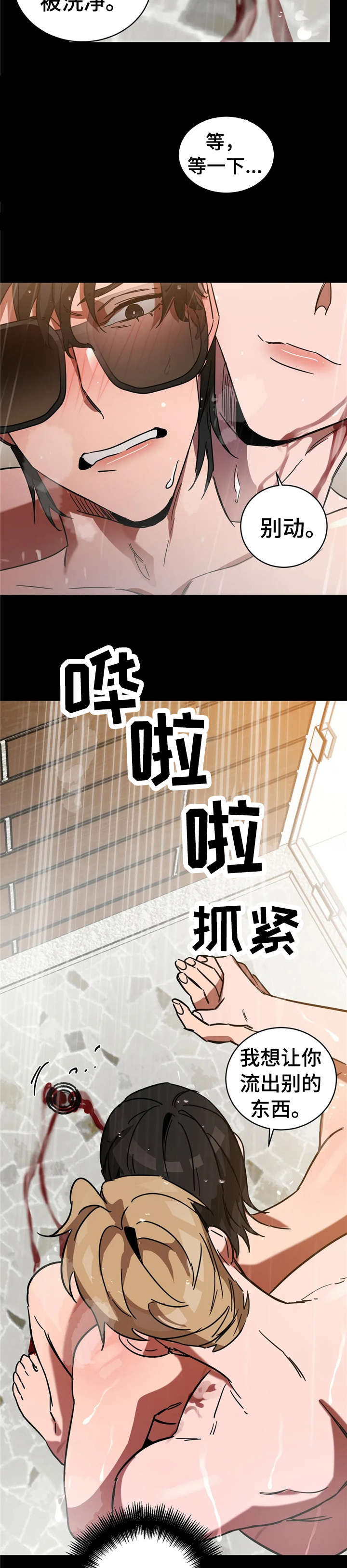 第21章：阴暗面5