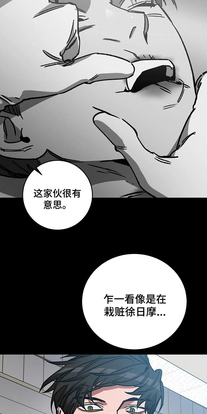 第103章：说出我的名字6