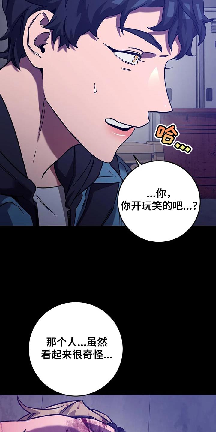 第153章：【番外】他绝不会放过你11