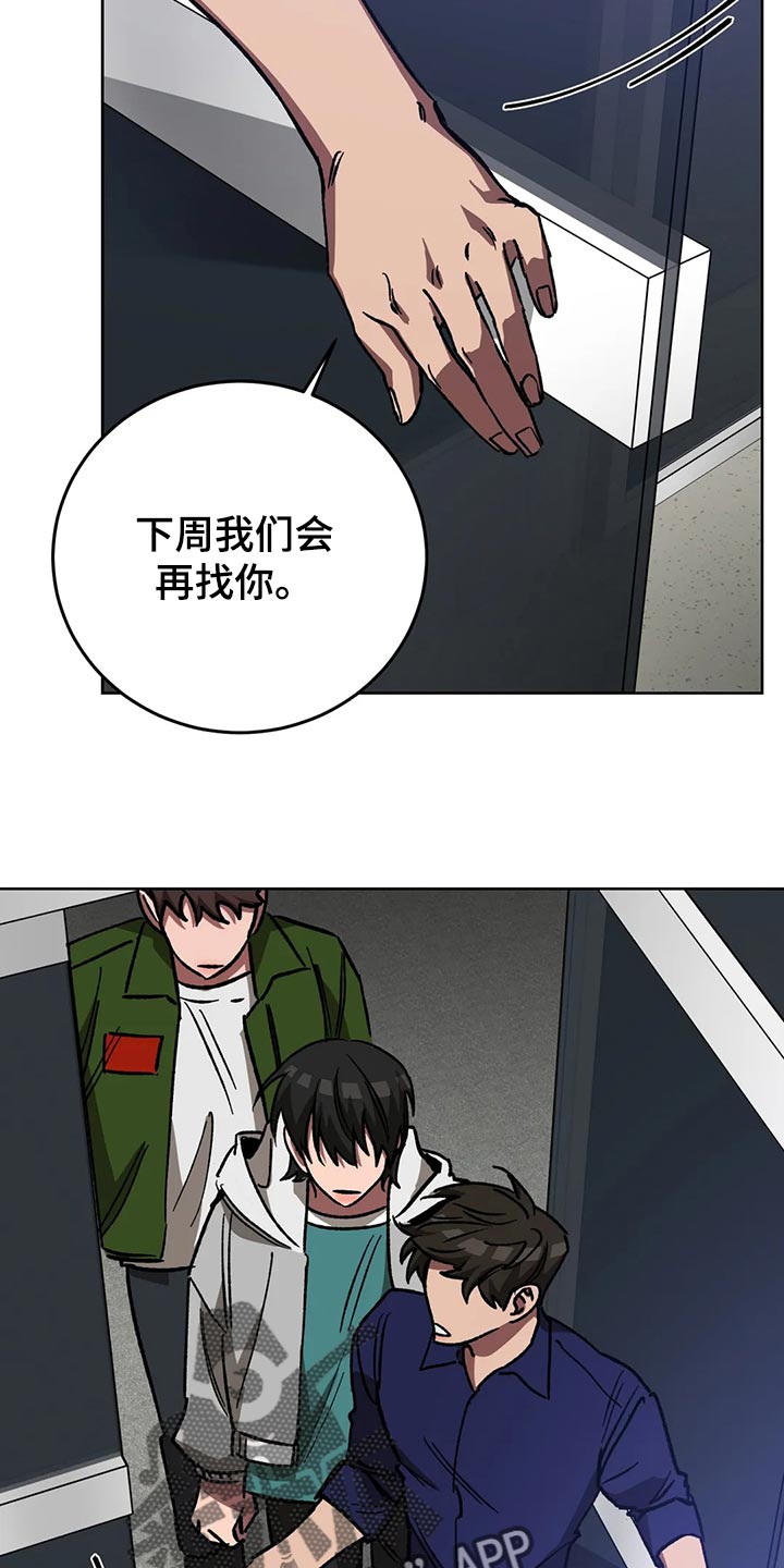 第113章：他目前还活着23