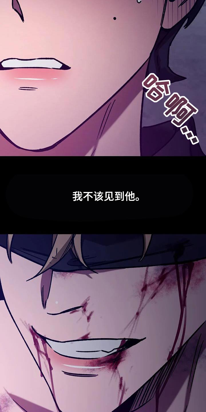 第152章：【番外】我们不该相遇34