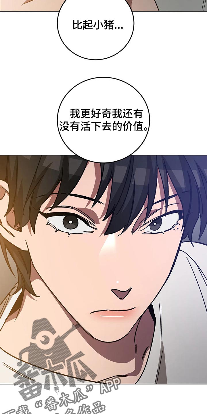 第106章：准备结束旅行吧22