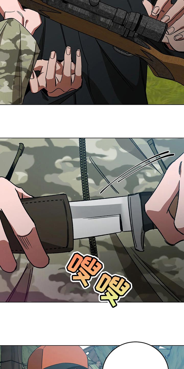 第105章：别杀它6