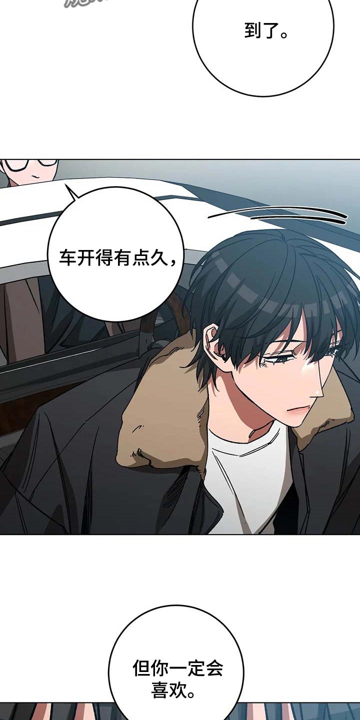 第95章：同母异父的弟弟7