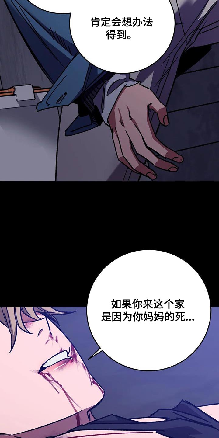 第154章：【番外】必须从你身边消失7