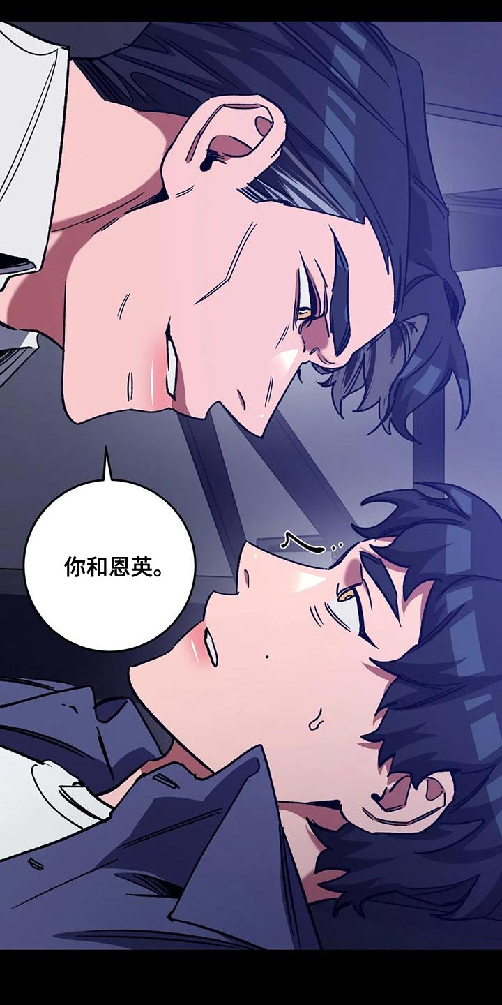 第158章：【番外】必须相信我8