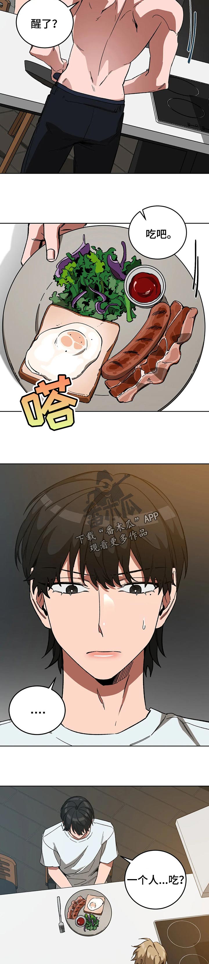 第52章：郑重的求我5