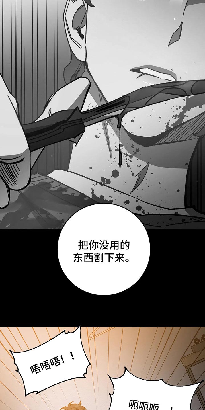第104章：捕猎5