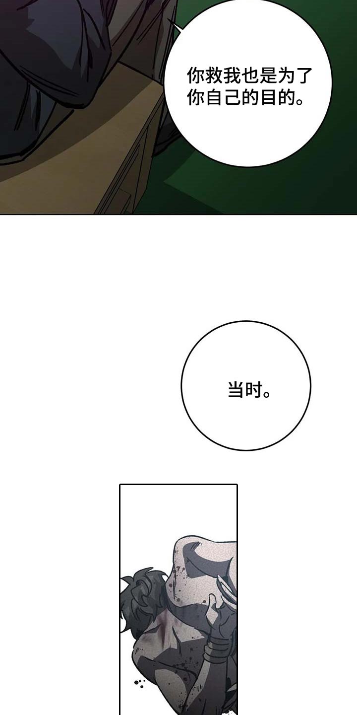第96章：一定会让你后悔20