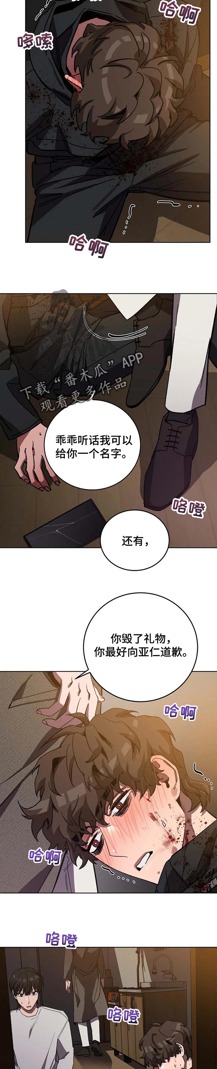 第65章：别再违抗我的话6