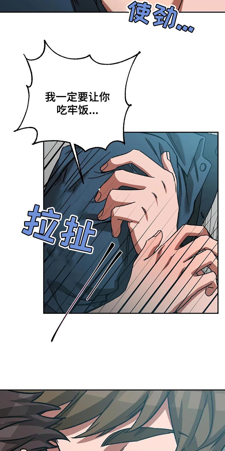 第162章：【番外】审问32