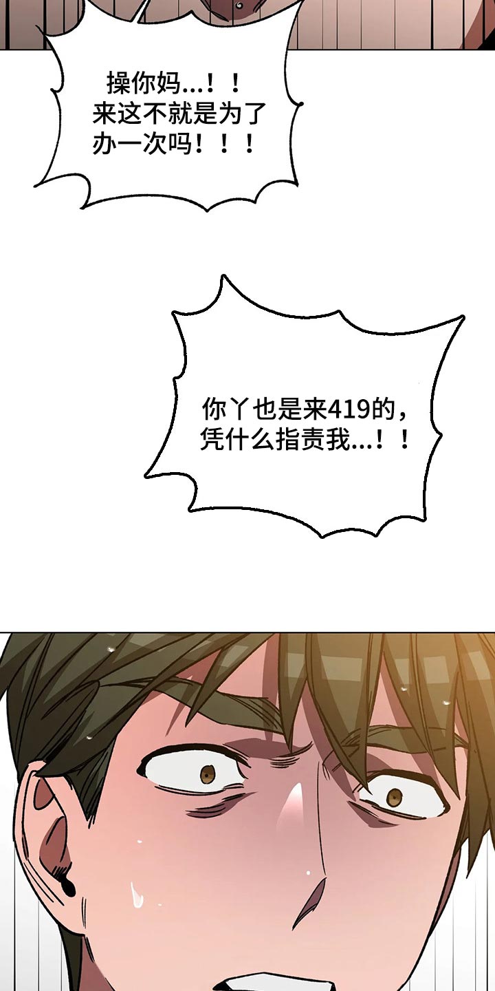 第103章：说出我的名字17