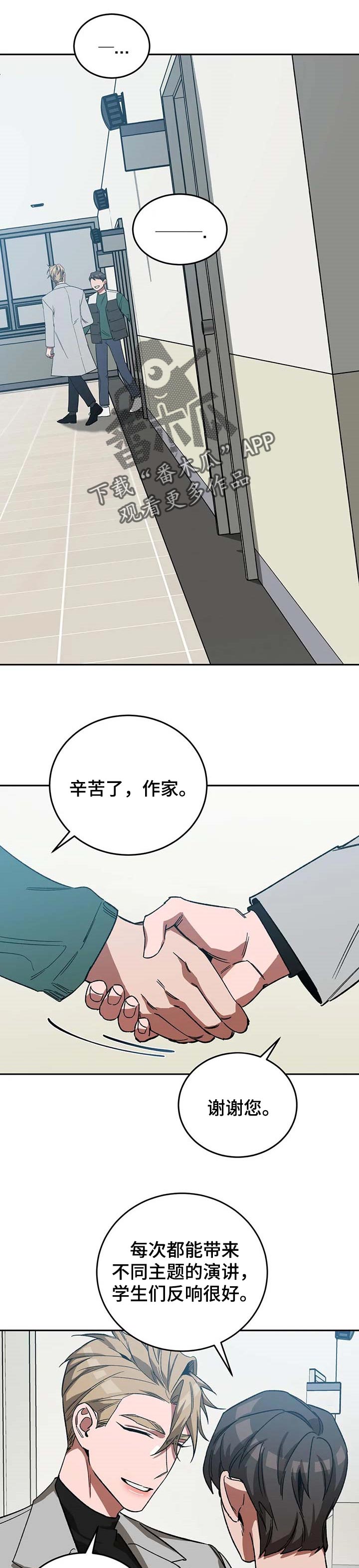 第68章：捉迷藏8