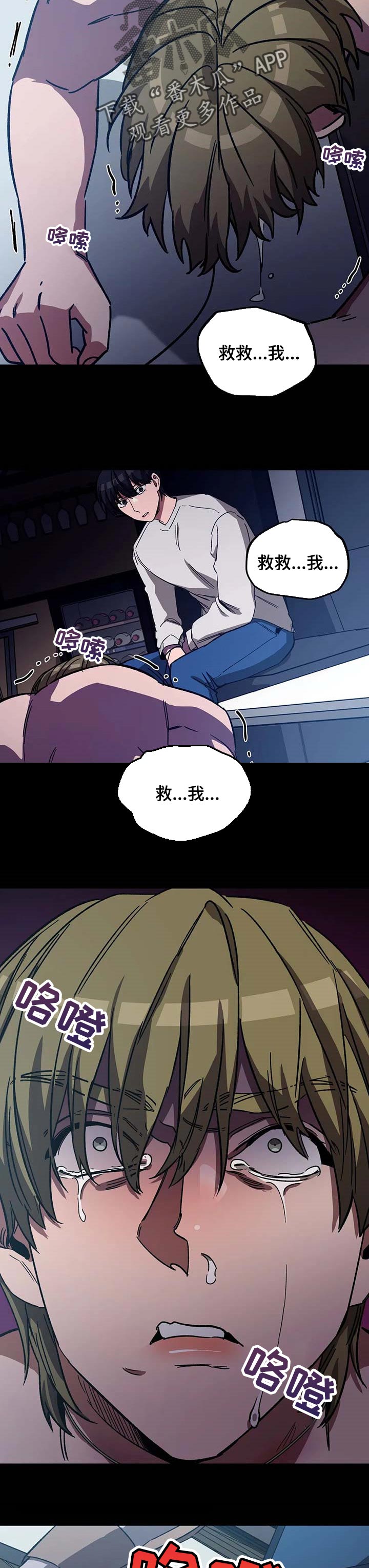 第68章：捉迷藏3